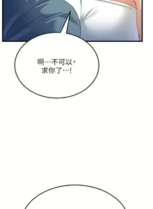 Page 273 of 跑友变岳母 | 跑友變岳母 1-55 END - preview thumbnail