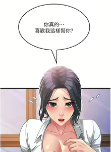 Page 275 of 跑友变岳母 | 跑友變岳母 1-55 END - preview thumbnail