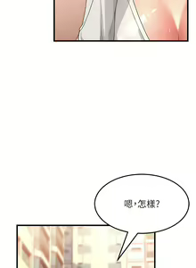 Page 28 of 跑友变岳母 | 跑友變岳母 1-55 END - preview thumbnail