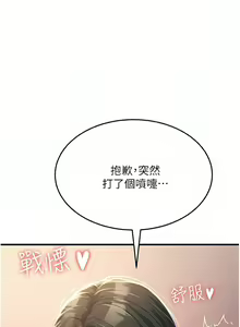 Page 288 of 跑友变岳母 | 跑友變岳母 1-55 END - preview thumbnail