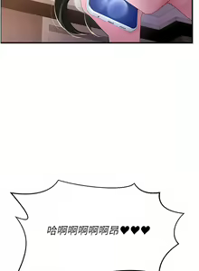 Page 289 of 跑友变岳母 | 跑友變岳母 1-55 END - preview thumbnail
