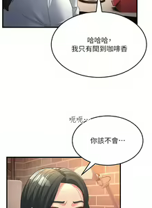 Page 292 of 跑友变岳母 | 跑友變岳母 1-55 END - preview thumbnail