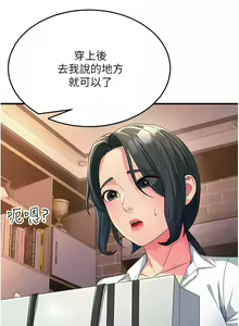 Page 293 of 跑友变岳母 | 跑友變岳母 1-55 END - preview thumbnail