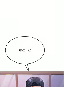 Page 294 of 跑友变岳母 | 跑友變岳母 1-55 END - preview thumbnail