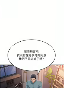 Page 297 of 跑友变岳母 | 跑友變岳母 1-55 END - preview thumbnail