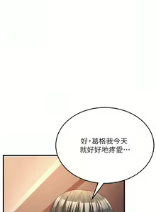 Page 302 of 跑友变岳母 | 跑友變岳母 1-55 END - preview thumbnail