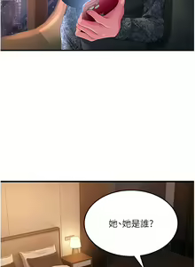 Page 307 of 跑友变岳母 | 跑友變岳母 1-55 END - preview thumbnail