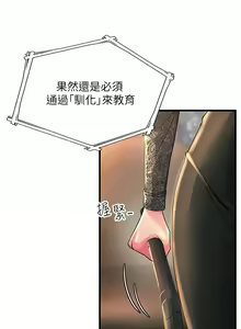 Page 318 of 跑友变岳母 | 跑友變岳母 1-55 END - preview thumbnail