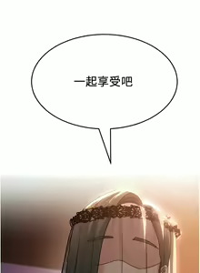 Page 328 of 跑友变岳母 | 跑友變岳母 1-55 END - preview thumbnail