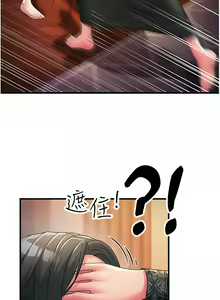 Page 333 of 跑友变岳母 | 跑友變岳母 1-55 END - preview thumbnail