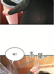 Page 334 of 跑友变岳母 | 跑友變岳母 1-55 END - preview thumbnail