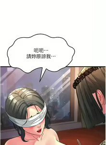 Page 337 of 跑友变岳母 | 跑友變岳母 1-55 END - preview thumbnail