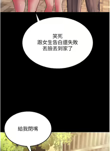 Page 352 of 跑友变岳母 | 跑友變岳母 1-55 END - preview thumbnail