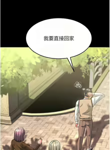 Page 353 of 跑友变岳母 | 跑友變岳母 1-55 END - preview thumbnail