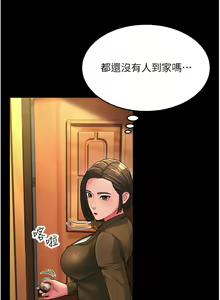 Page 358 of 跑友变岳母 | 跑友變岳母 1-55 END - preview thumbnail