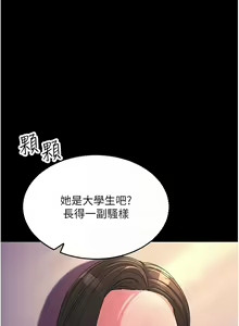 Page 361 of 跑友变岳母 | 跑友變岳母 1-55 END - preview thumbnail