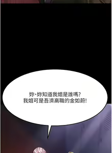 Page 363 of 跑友变岳母 | 跑友變岳母 1-55 END - preview thumbnail