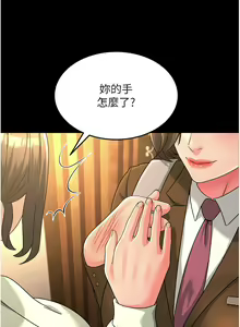 Page 365 of 跑友变岳母 | 跑友變岳母 1-55 END - preview thumbnail