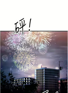 Page 372 of 跑友变岳母 | 跑友變岳母 1-55 END - preview thumbnail
