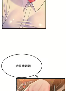 Page 376 of 跑友变岳母 | 跑友變岳母 1-55 END - preview thumbnail