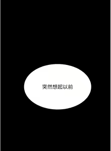 Page 378 of 跑友变岳母 | 跑友變岳母 1-55 END - preview thumbnail