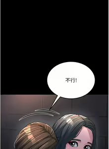 Page 379 of 跑友变岳母 | 跑友變岳母 1-55 END - preview thumbnail