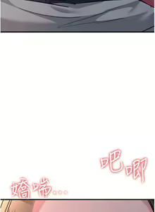 Page 383 of 跑友变岳母 | 跑友變岳母 1-55 END - preview thumbnail