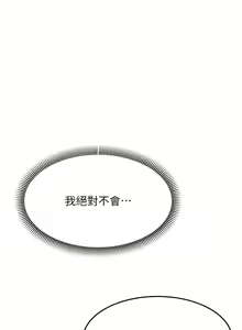 Page 388 of 跑友变岳母 | 跑友變岳母 1-55 END - preview thumbnail