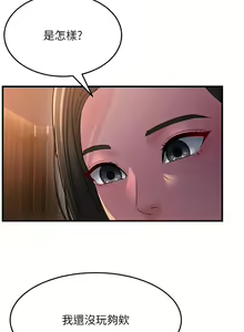 Page 390 of 跑友变岳母 | 跑友變岳母 1-55 END - preview thumbnail