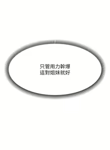 Page 405 of 跑友变岳母 | 跑友變岳母 1-55 END - preview thumbnail