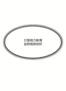 Page 406 of 跑友变岳母 | 跑友變岳母 1-55 END - preview thumbnail