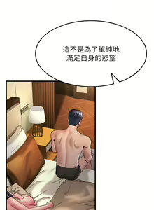 Page 416 of 跑友变岳母 | 跑友變岳母 1-55 END - preview thumbnail