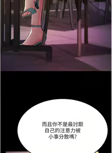 Page 423 of 跑友变岳母 | 跑友變岳母 1-55 END - preview thumbnail