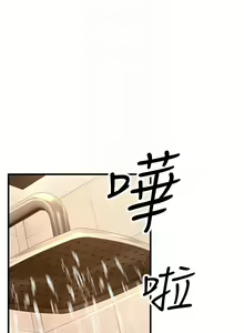 Page 429 of 跑友变岳母 | 跑友變岳母 1-55 END - preview thumbnail