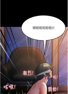 Page 430 of 跑友变岳母 | 跑友變岳母 1-55 END - preview thumbnail