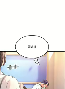 Page 43 of 跑友变岳母 | 跑友變岳母 1-55 END - preview thumbnail