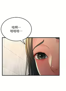 Page 432 of 跑友变岳母 | 跑友變岳母 1-55 END - preview thumbnail