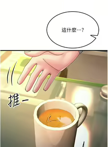 Page 438 of 跑友变岳母 | 跑友變岳母 1-55 END - preview thumbnail