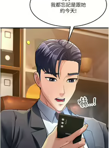 Page 439 of 跑友变岳母 | 跑友變岳母 1-55 END - preview thumbnail