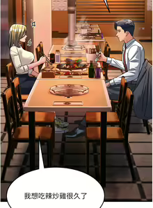 Page 440 of 跑友变岳母 | 跑友變岳母 1-55 END - preview thumbnail