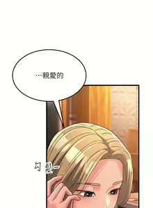 Page 441 of 跑友变岳母 | 跑友變岳母 1-55 END - preview thumbnail