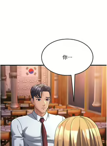 Page 444 of 跑友变岳母 | 跑友變岳母 1-55 END - preview thumbnail