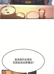 Page 445 of 跑友变岳母 | 跑友變岳母 1-55 END - preview thumbnail