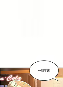 Page 447 of 跑友变岳母 | 跑友變岳母 1-55 END - preview thumbnail