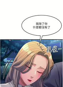 Page 449 of 跑友变岳母 | 跑友變岳母 1-55 END - preview thumbnail