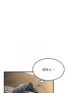 Page 452 of 跑友变岳母 | 跑友變岳母 1-55 END - preview thumbnail