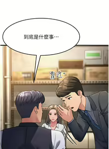 Page 454 of 跑友变岳母 | 跑友變岳母 1-55 END - preview thumbnail