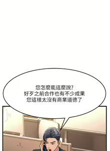 Page 457 of 跑友变岳母 | 跑友變岳母 1-55 END - preview thumbnail