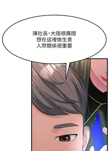 Page 459 of 跑友变岳母 | 跑友變岳母 1-55 END - preview thumbnail