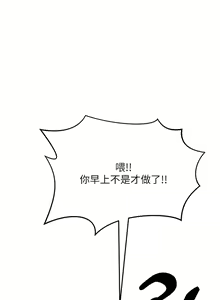 Page 46 of 跑友变岳母 | 跑友變岳母 1-55 END - preview thumbnail